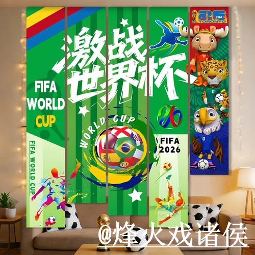 2026世界杯大小球盘口选择经验,大小球方向和滚球盘口参考 2026世界杯大小球盘口选择经验,大小球方向和滚球盘口参考